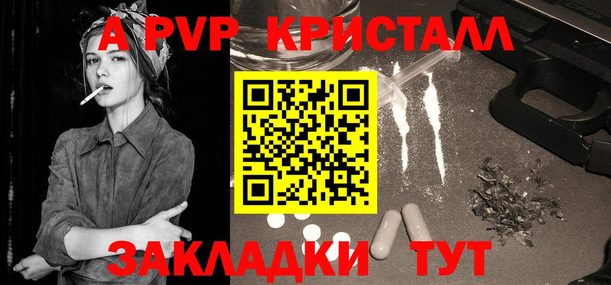 Альфа ПВП мука  A PVP  Вход с VPN  Ефремов  А ПВП Crystall 