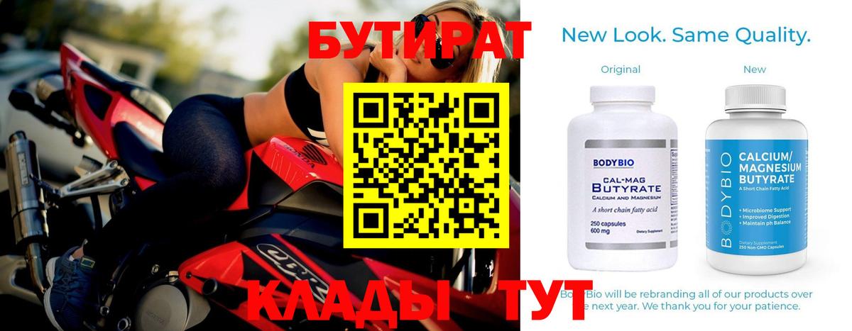 Ефремов  Бутират жидкий экстази  Вход с VPN 