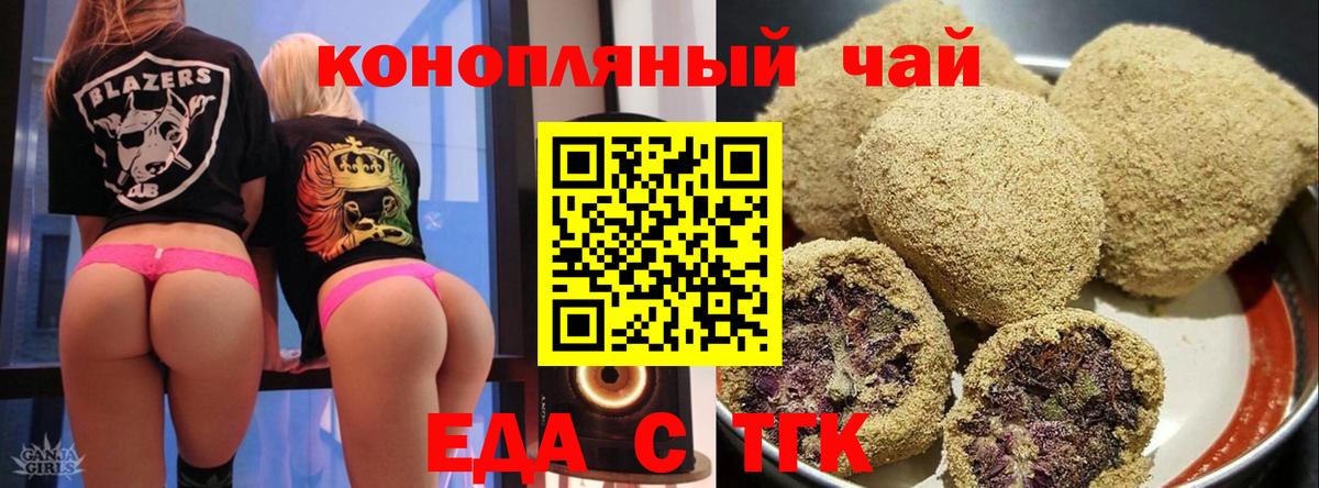 Ефремов  Canna-Cookies конопля  Вход с VPN 