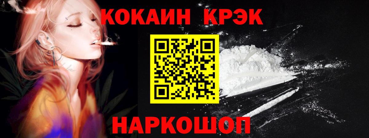 Cocaine  КОКАИН FishScale  Вход с VPN  Ефремов 