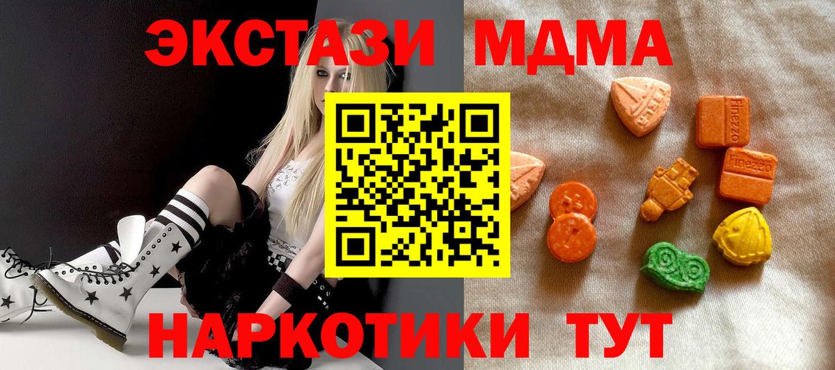 Ecstasy  Вход с VPN  ОМГ ОМГ сайт  Экстази диски  площадка как зайти  Ефремов  ЭКСТАЗИ 280 MDMA 