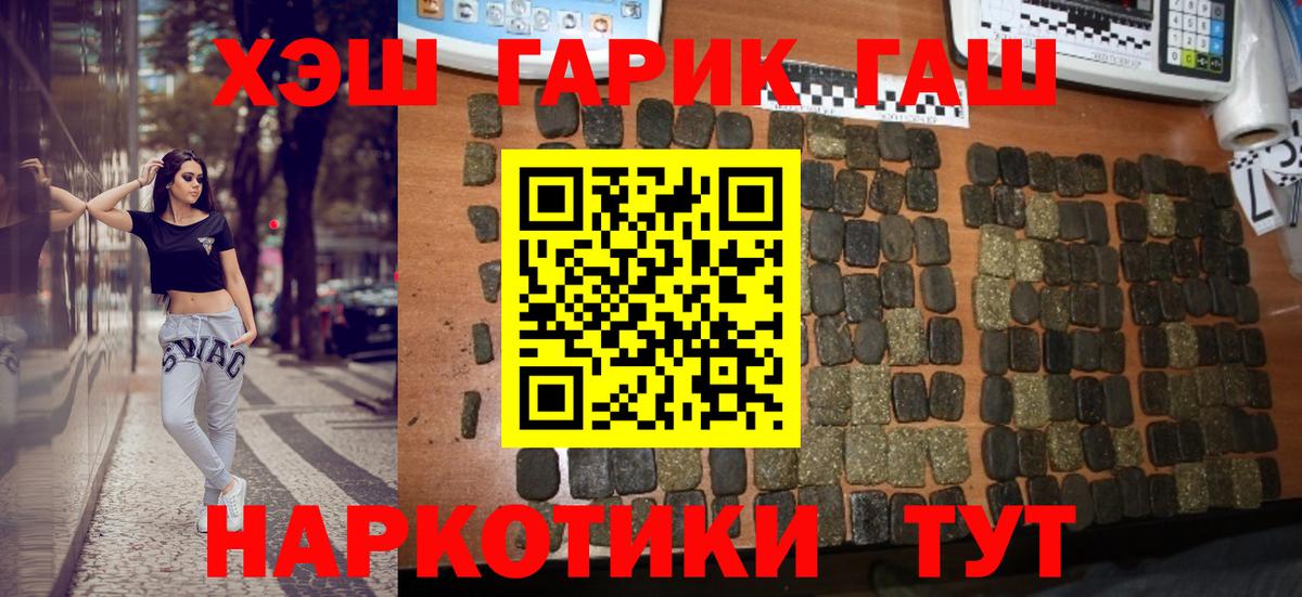 наркошоп  Вход с VPN  Гашиш 40% ТГК  Ефремов  Гашиш гарик 