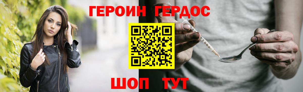 Героин VHQ Ефремов
