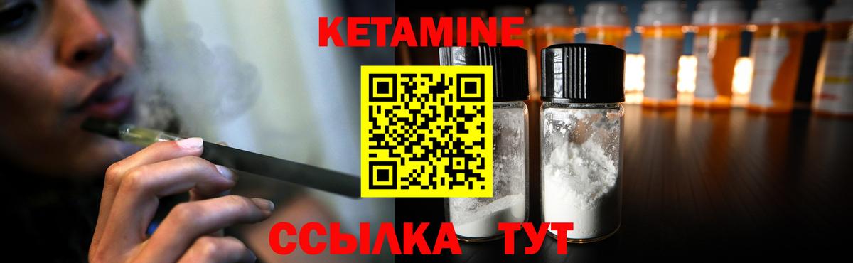 Ефремов  Кетамин ketamine  КЕТАМИН VHQ  Вход с VPN 