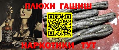 гашишное масло Кунгур