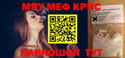 мефедрон VHQ Кулебаки