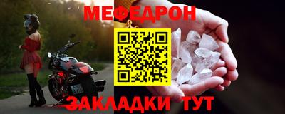 мефедрон VHQ Кулебаки