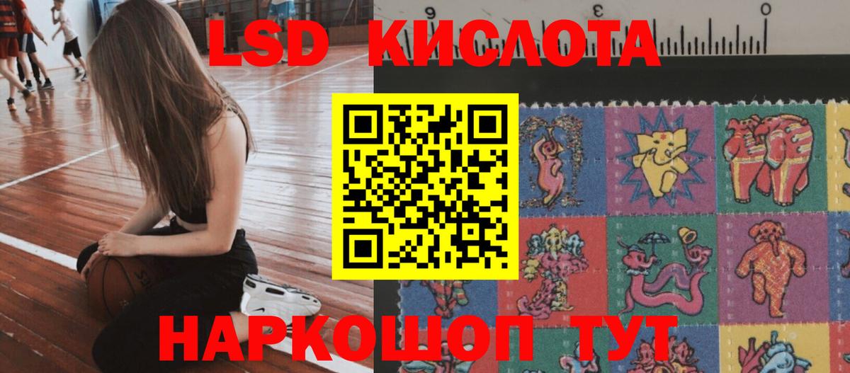 LSD-25 экстази ecstasy Ефремов