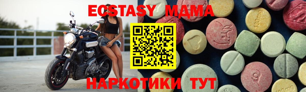 МДМА Molly  Вход с VPN  Ефремов  МДМА Molly 