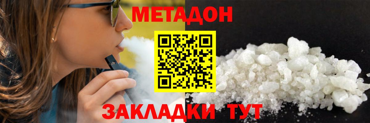 МЕТАДОН methadone  МЕТАДОН methadone  Ефремов  Вход с VPN 