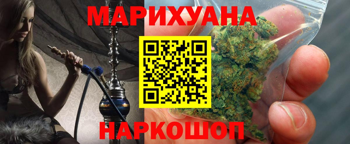 Бошки марихуана Bruce Banner Ефремов